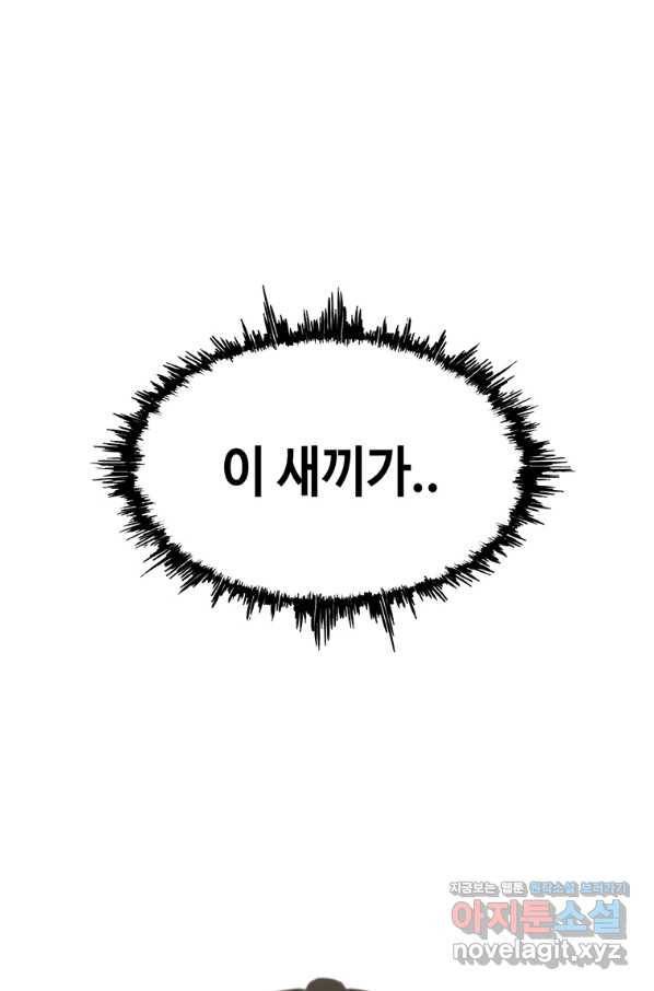 귀싸대기 47화 21