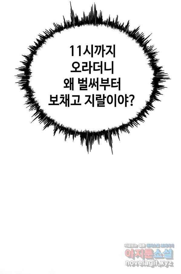 귀싸대기 47화 23