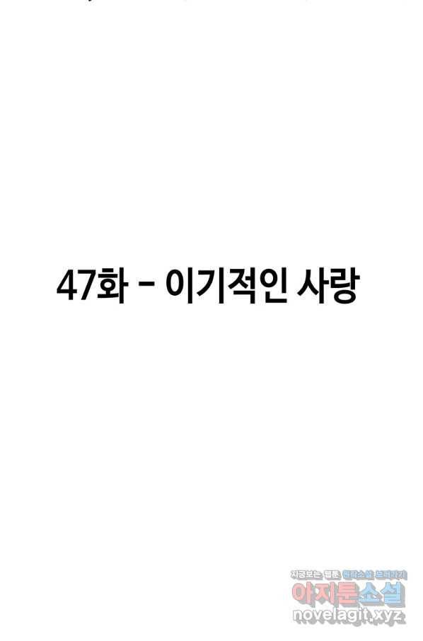 귀싸대기 47화 27
