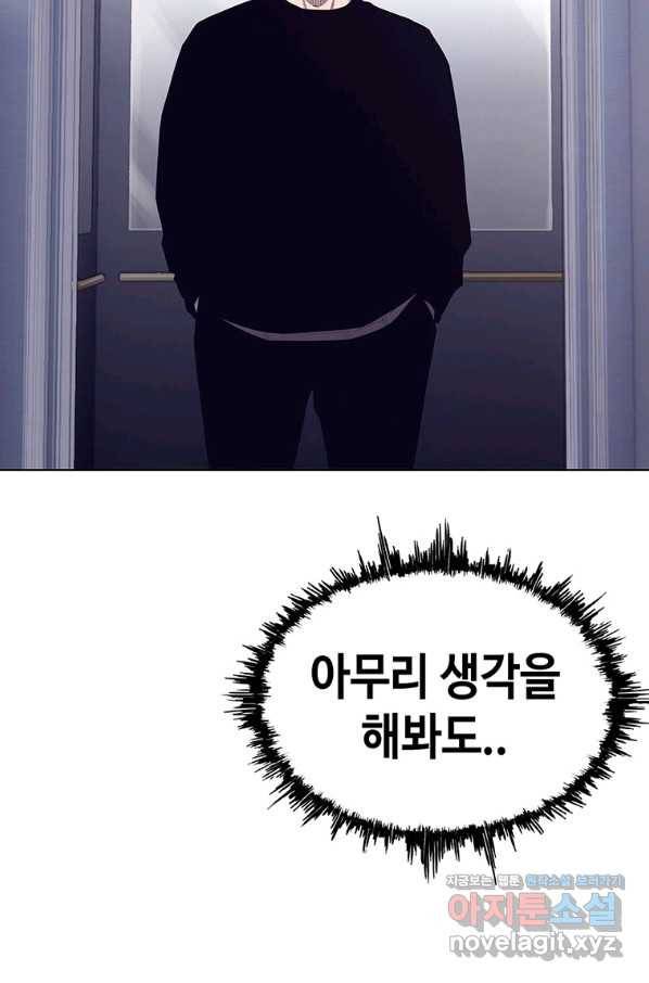 귀싸대기 47화 31