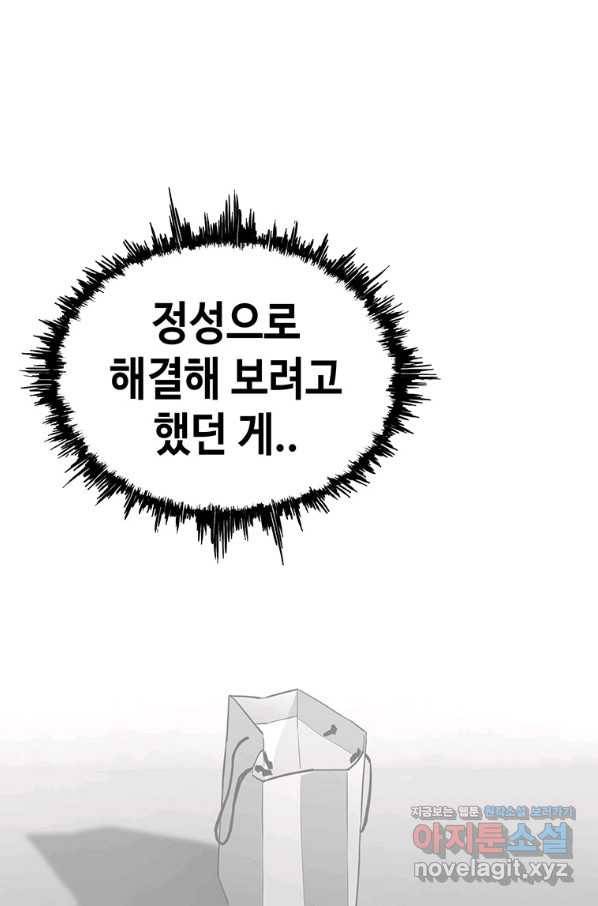 귀싸대기 47화 32