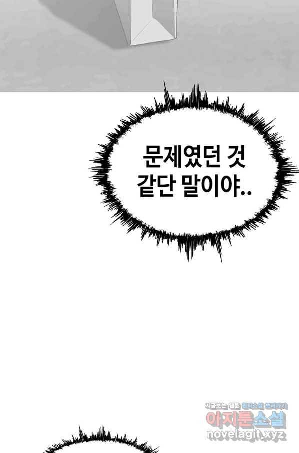 귀싸대기 47화 33
