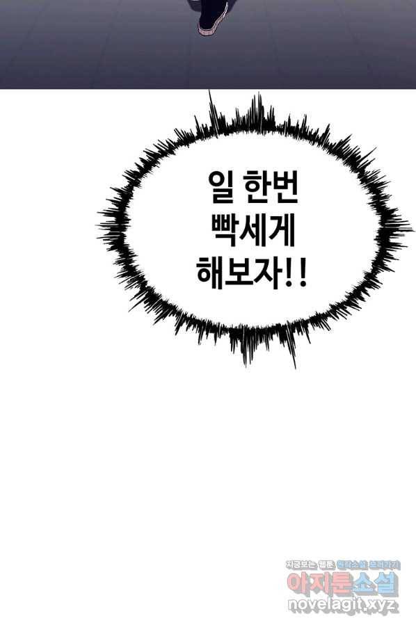 귀싸대기 47화 37
