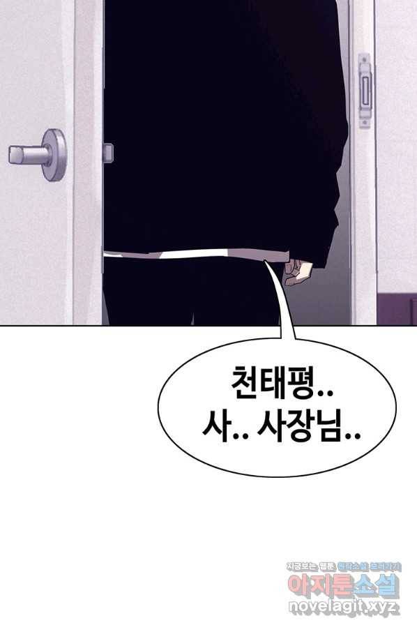귀싸대기 47화 40