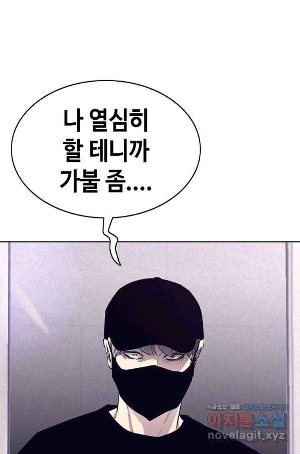 귀싸대기 47화 41