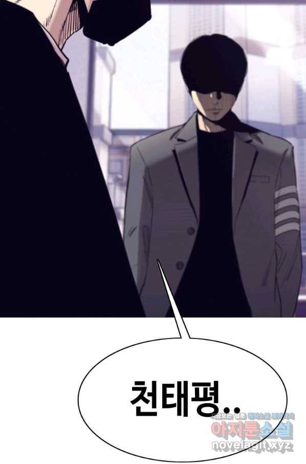 귀싸대기 47화 53