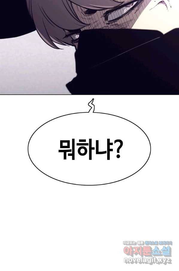 귀싸대기 47화 55
