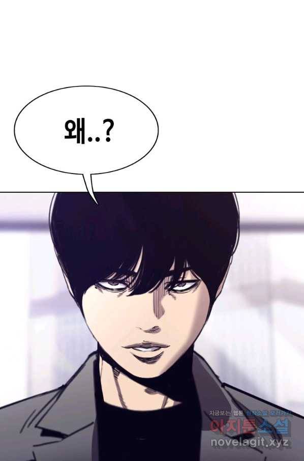 귀싸대기 47화 56