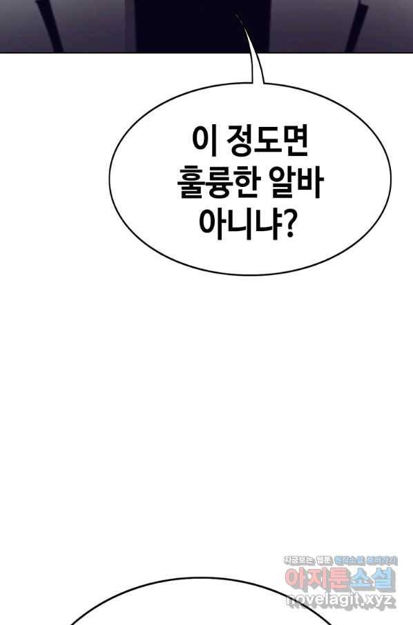 귀싸대기 47화 57