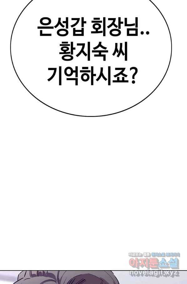 귀싸대기 47화 58