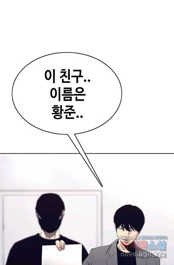 귀싸대기 47화 60