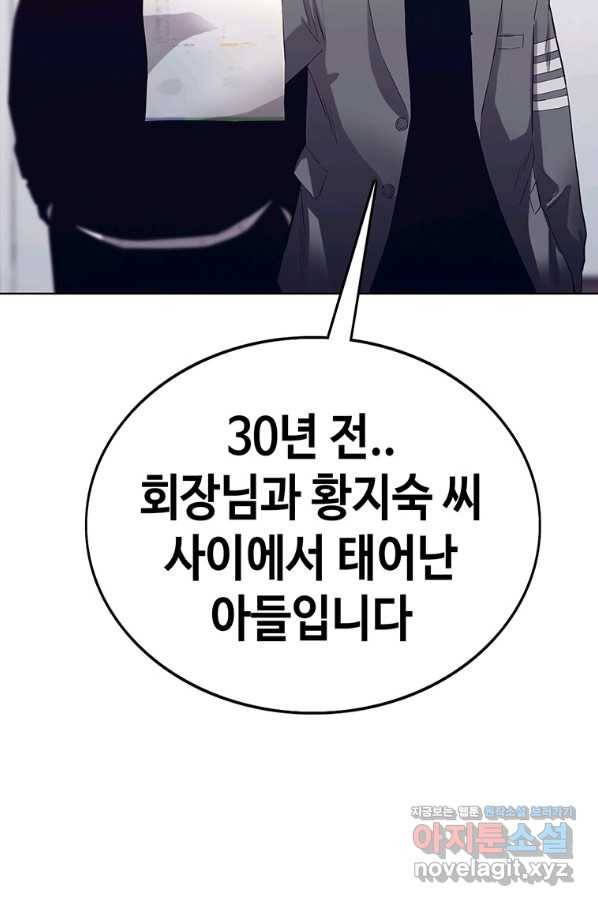 귀싸대기 47화 61