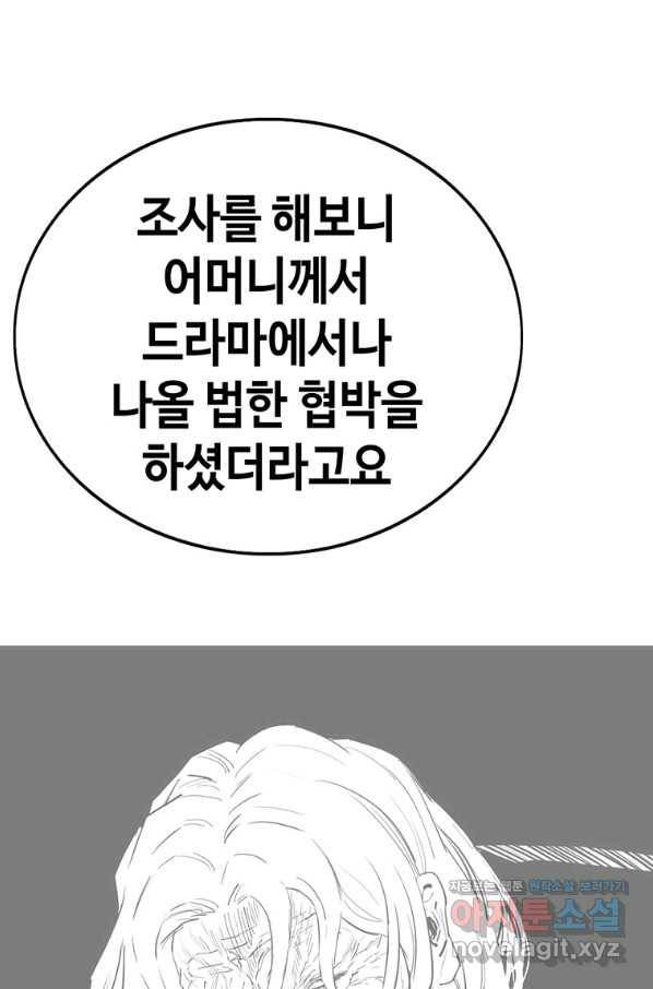 귀싸대기 47화 62