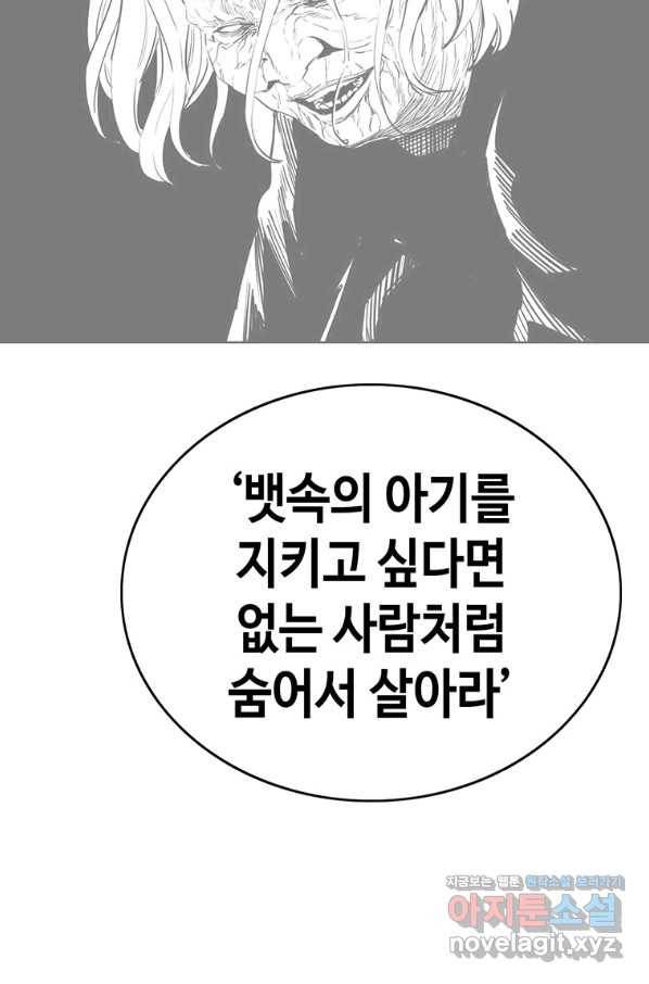 귀싸대기 47화 63