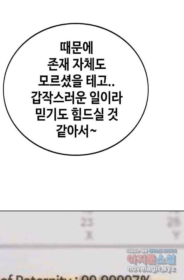귀싸대기 47화 64