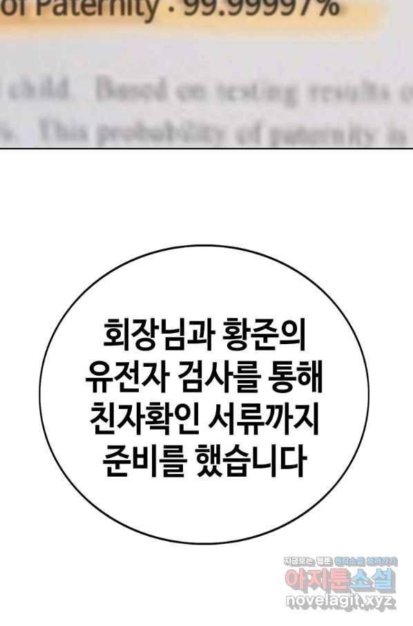 귀싸대기 47화 65