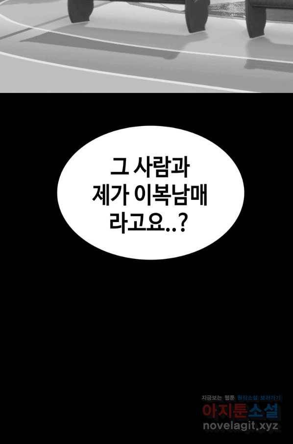 귀싸대기 47화 72