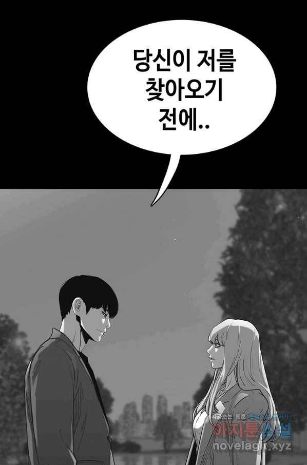 귀싸대기 47화 73