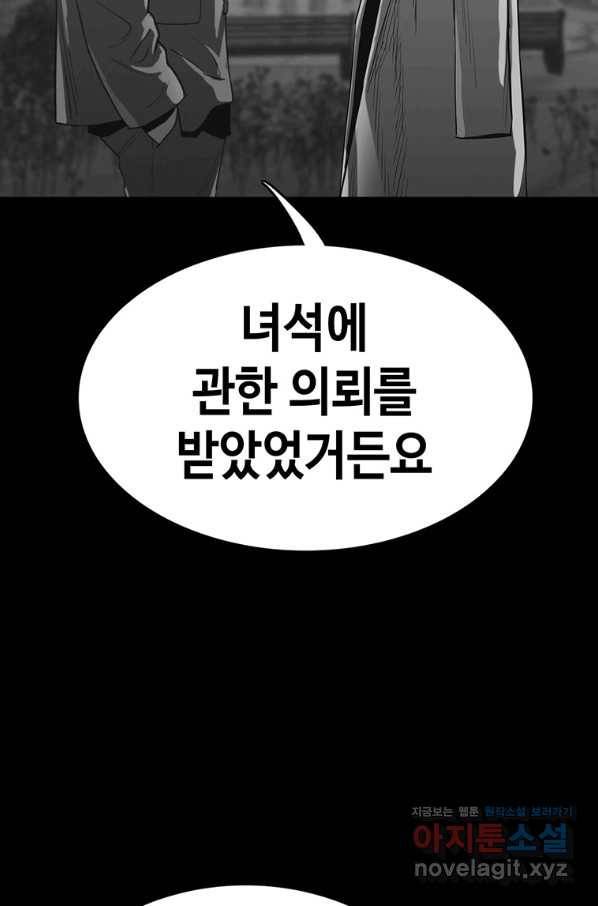 귀싸대기 47화 74