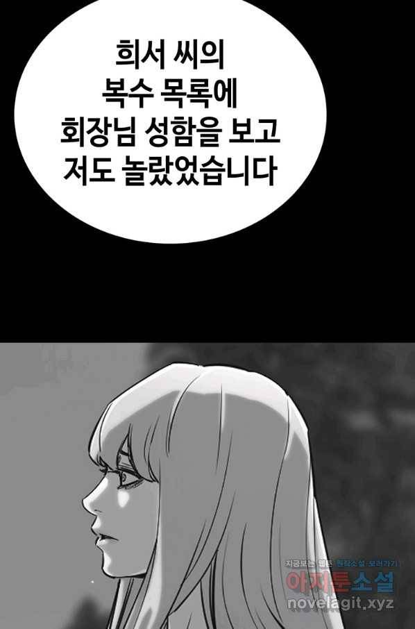 귀싸대기 47화 75