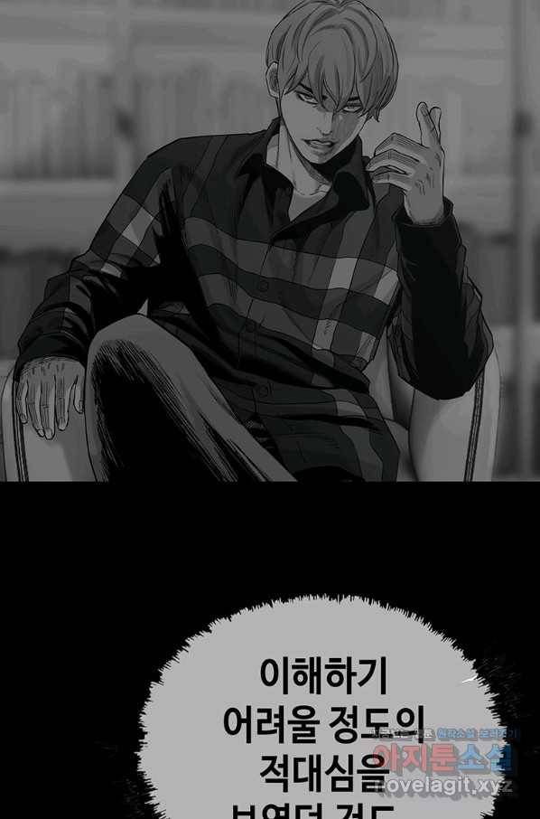 귀싸대기 47화 78