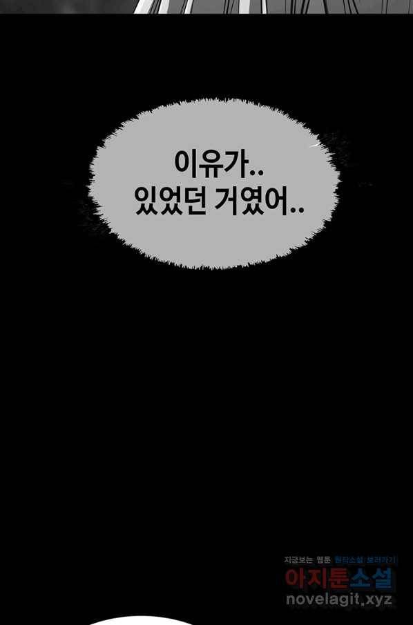 귀싸대기 47화 80