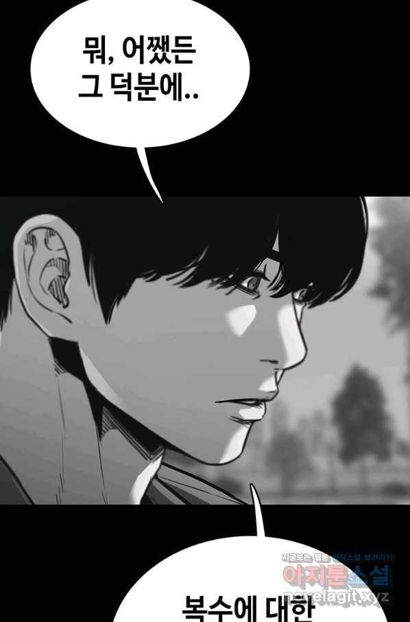 귀싸대기 47화 81