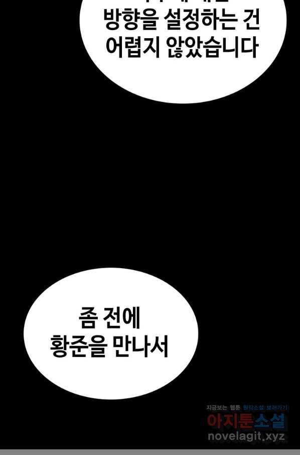 귀싸대기 47화 82