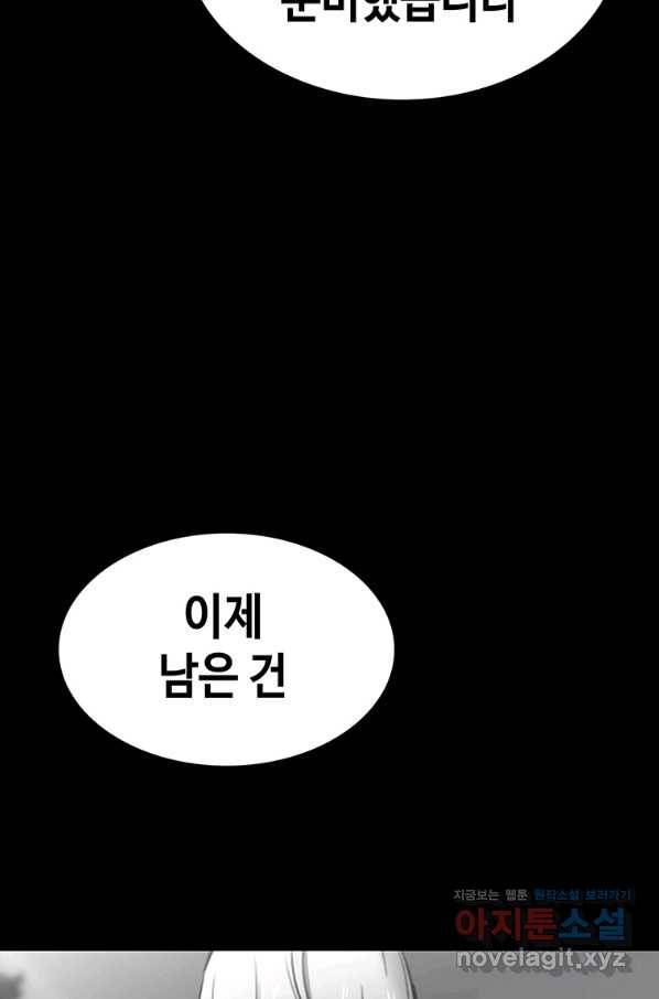 귀싸대기 47화 84