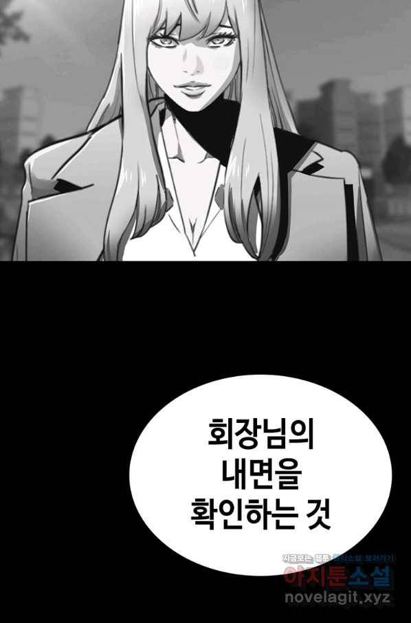 귀싸대기 47화 85