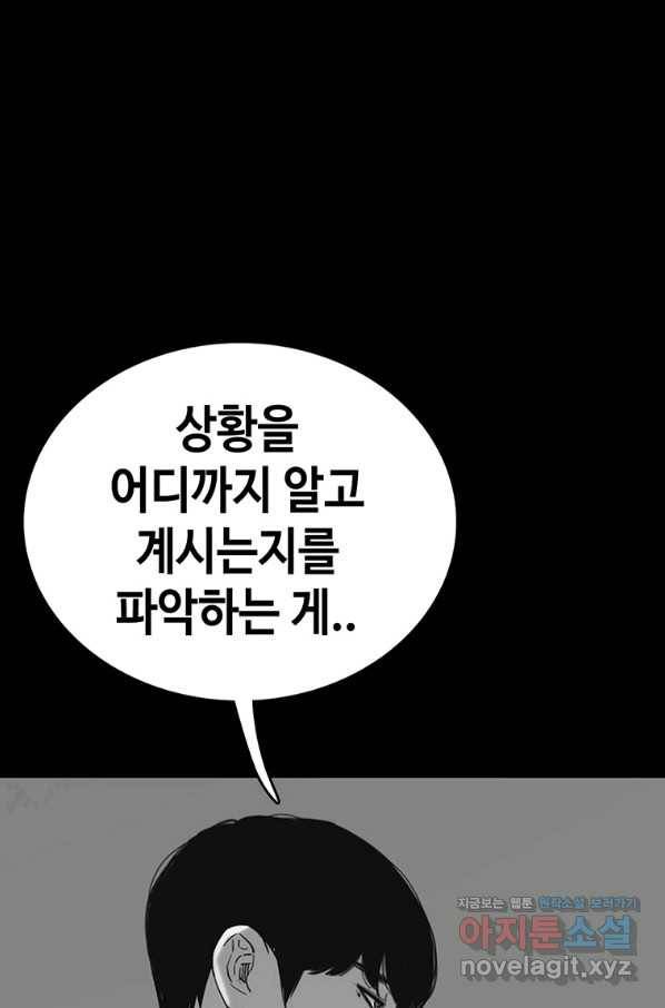 귀싸대기 47화 86