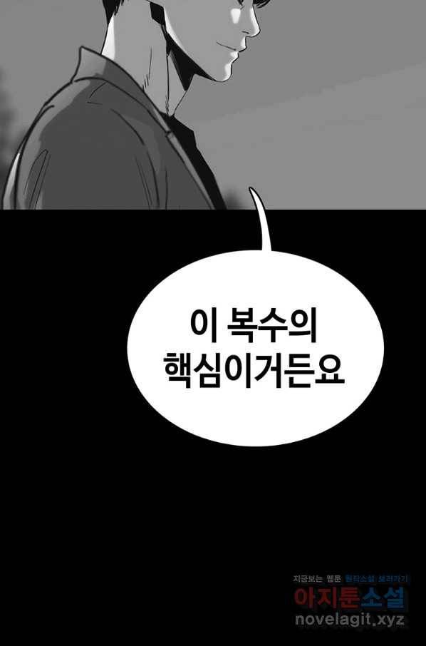 귀싸대기 47화 87