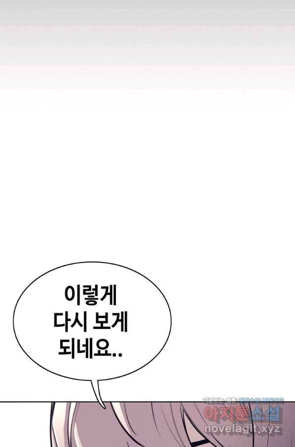 귀싸대기 47화 89