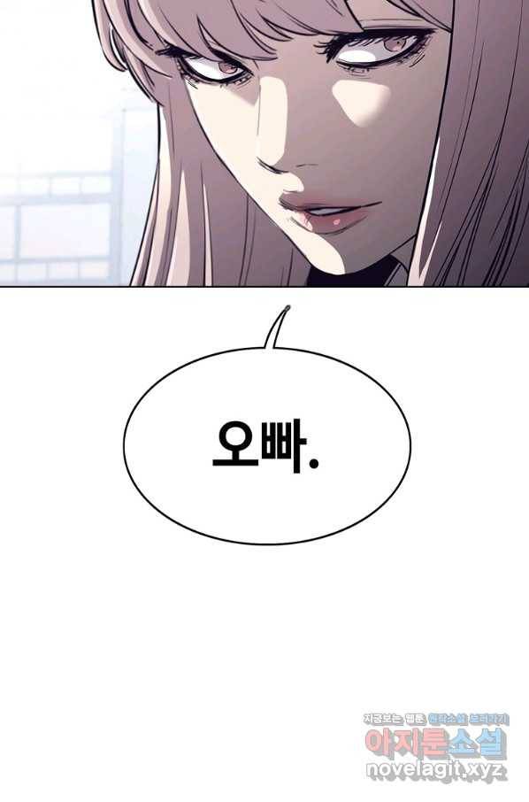귀싸대기 47화 90