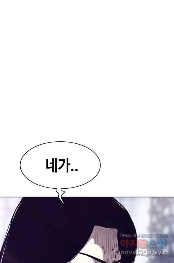 귀싸대기 47화 92
