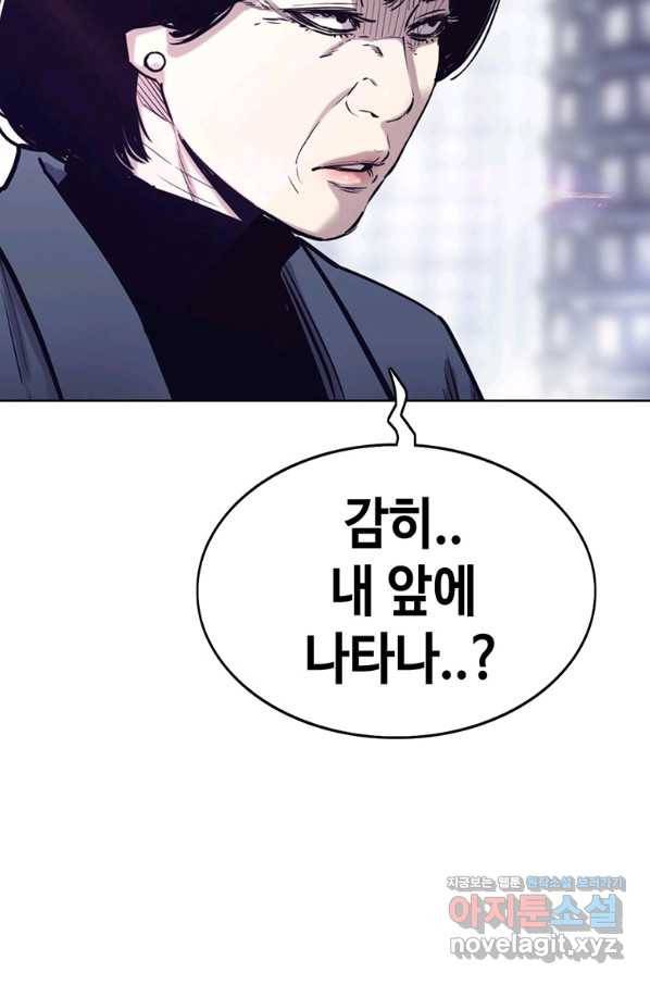 귀싸대기 47화 93