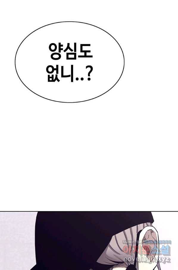 귀싸대기 47화 94