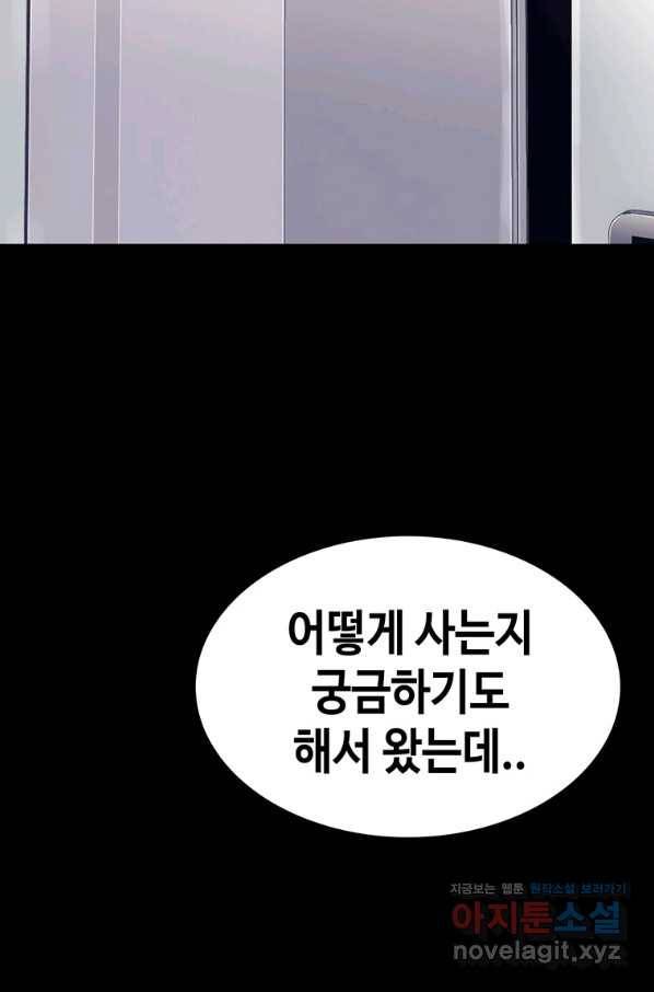 귀싸대기 47화 103