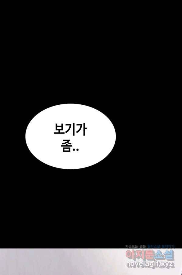 귀싸대기 47화 104