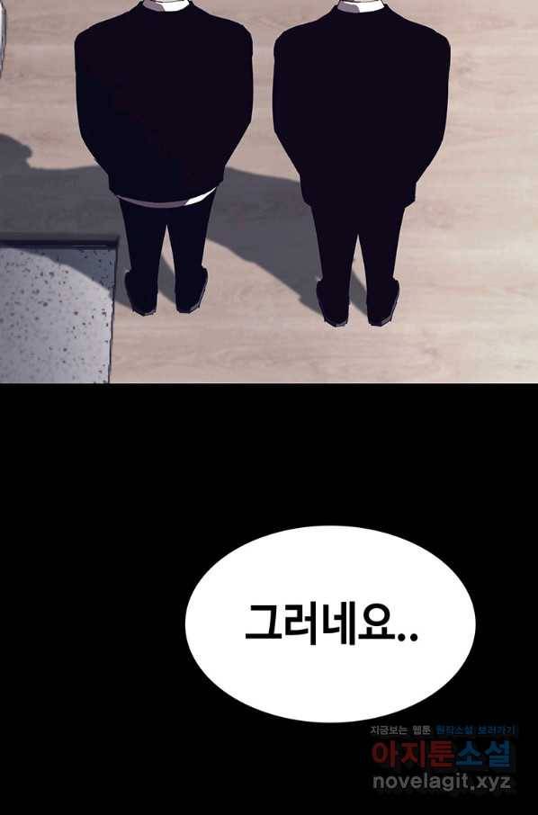 귀싸대기 47화 106