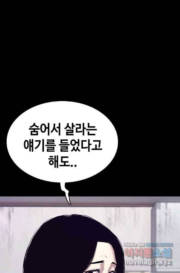 귀싸대기 47화 107