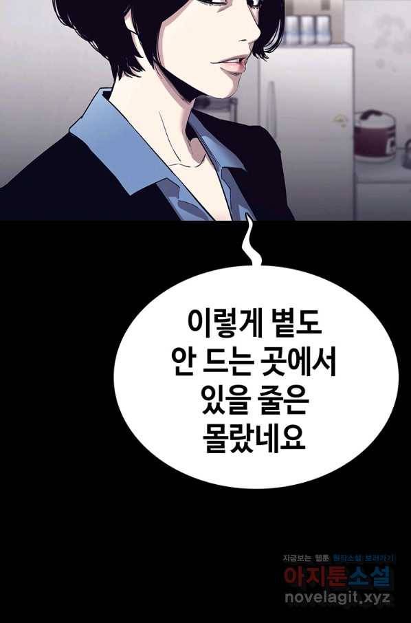 귀싸대기 47화 108