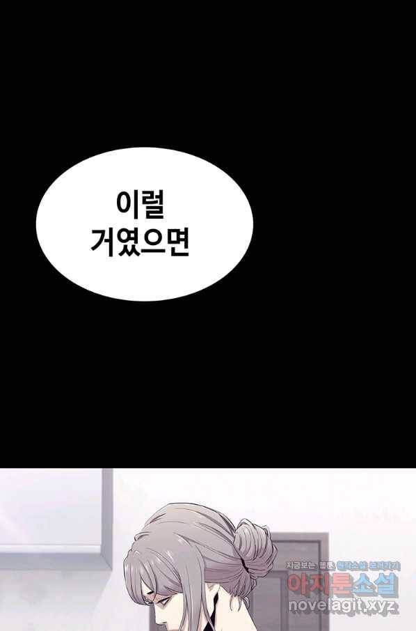 귀싸대기 47화 109