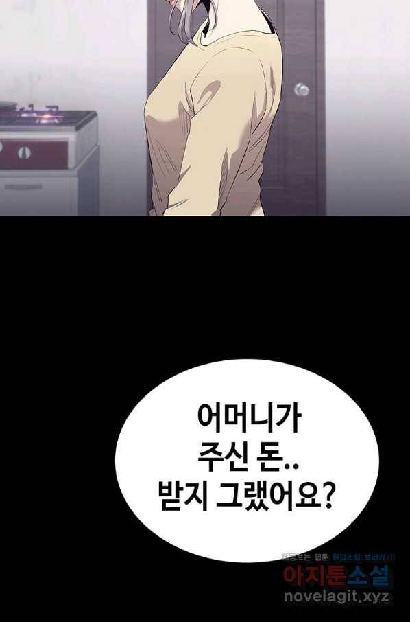 귀싸대기 47화 110