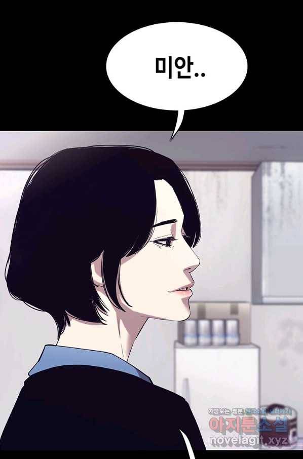 귀싸대기 47화 117