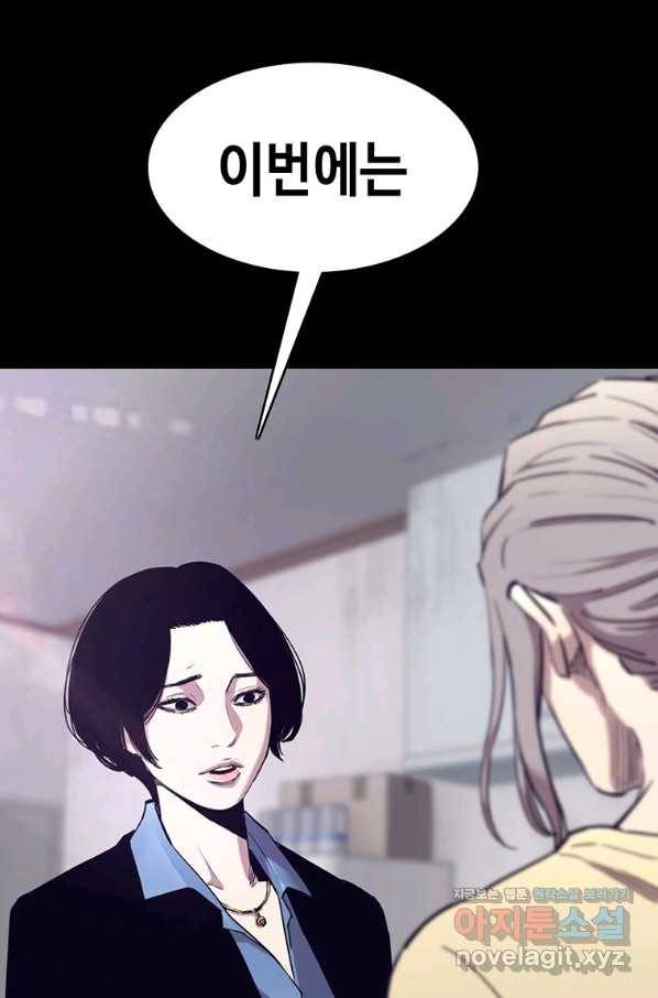 귀싸대기 47화 122