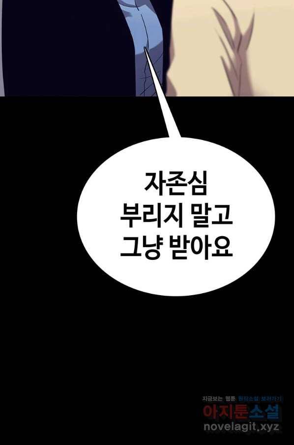 귀싸대기 47화 123