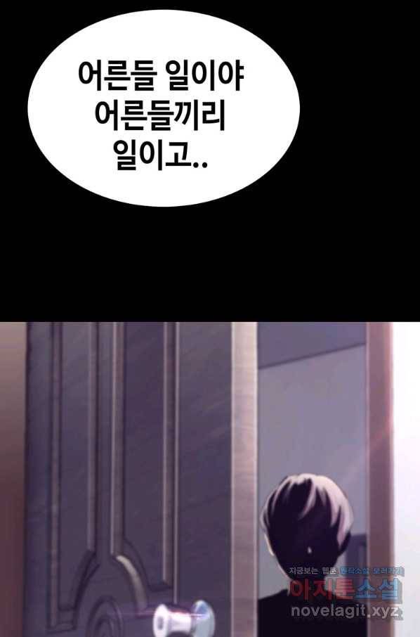귀싸대기 47화 124