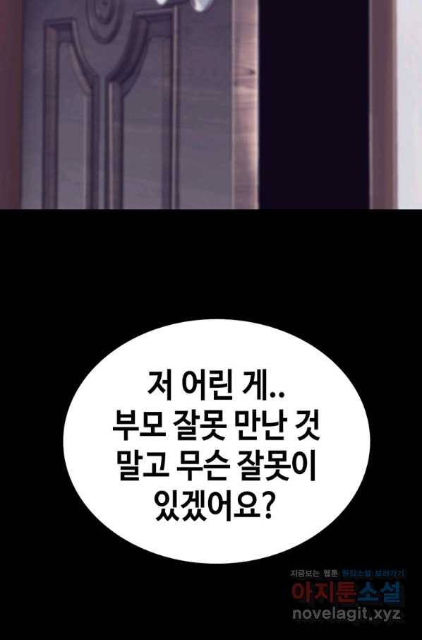 귀싸대기 47화 125