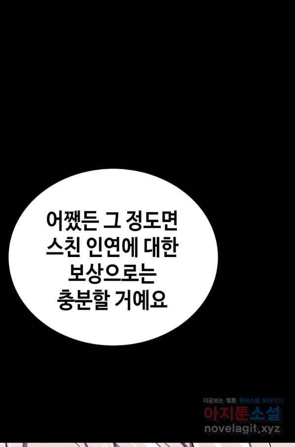 귀싸대기 47화 126